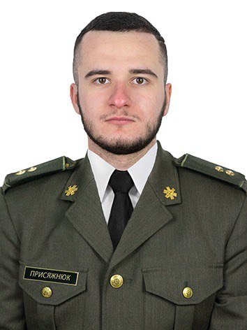 Присяжнюк Олександр