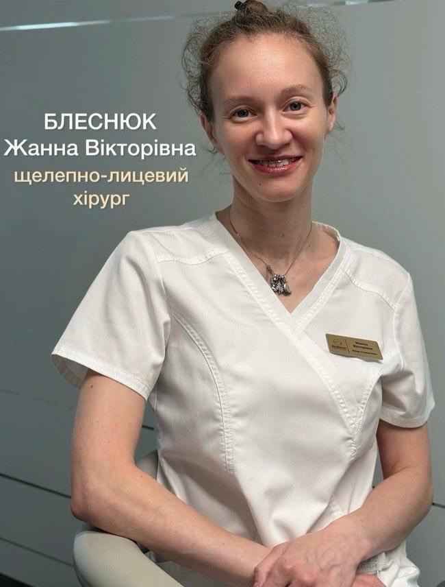 БЛЕСНЮК Жанна